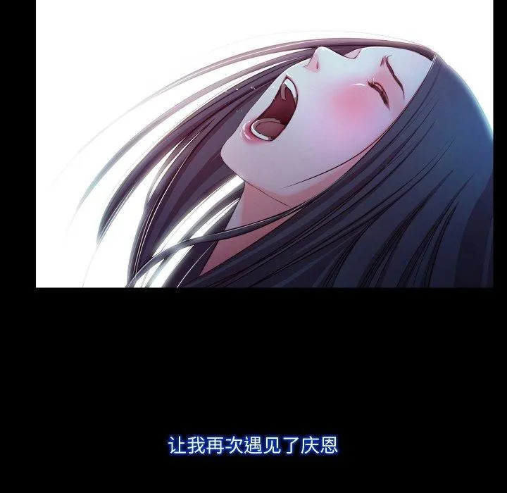 甜蜜的假期 第21話 第119页