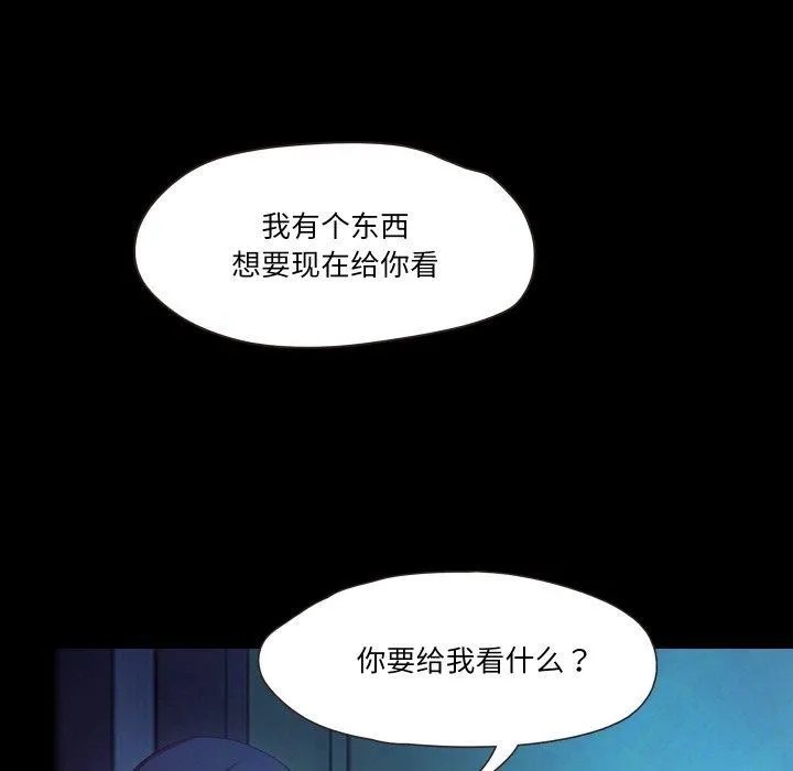 甜蜜的假期 第21話 第67页