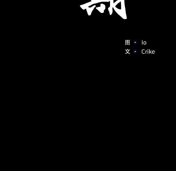 甜蜜的假期 第21話 第13页