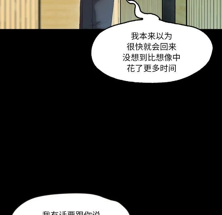 甜蜜的假期 第21話 第65页