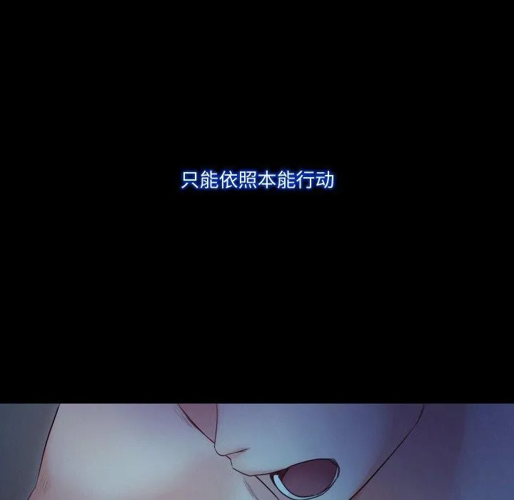 甜蜜的假期 第21話 第108页