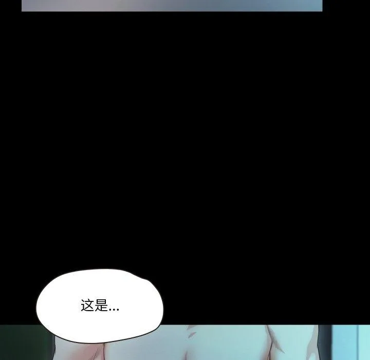 甜蜜的假期 第21話 第84页