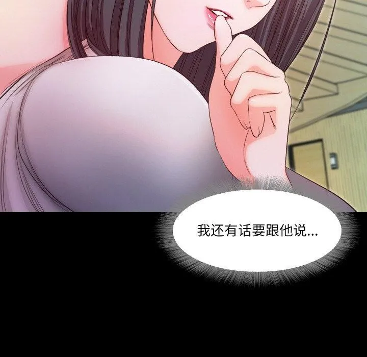 甜蜜的假期 第21話 第42页