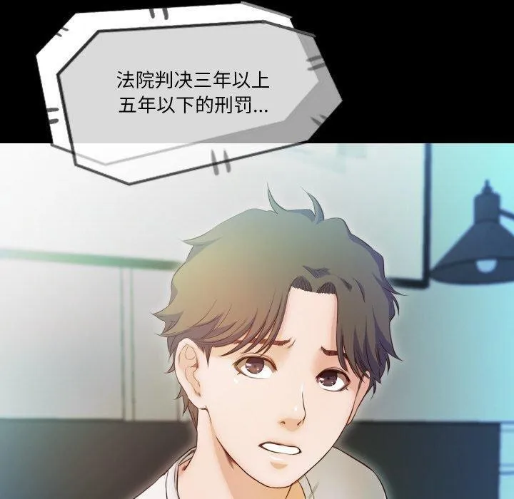 甜蜜的假期 第21話 第20页