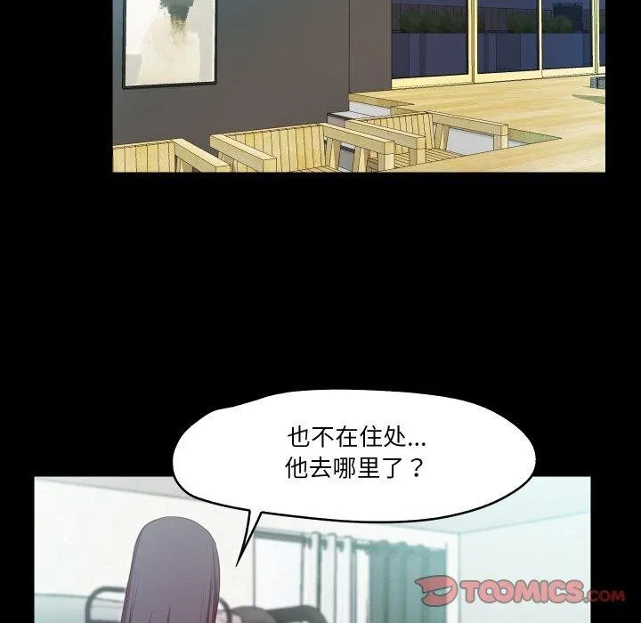 甜蜜的假期 第21話 第33页