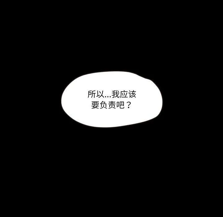 甜蜜的假期 第21話 第30页