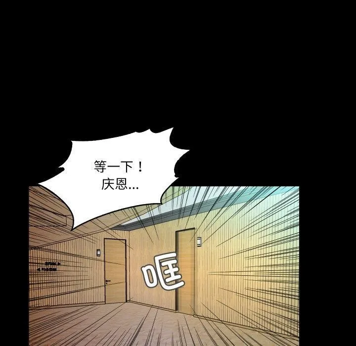 甜蜜的假期 第21話 第62页