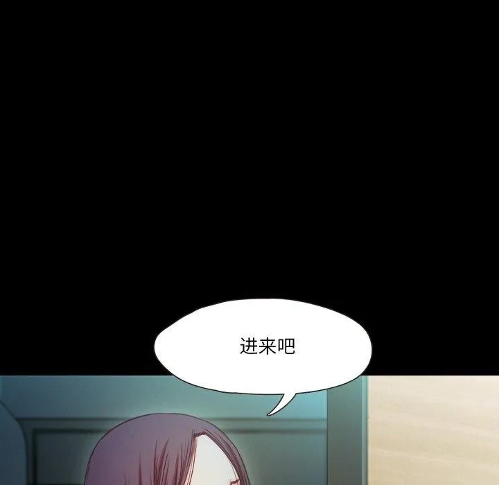 甜蜜的假期 第21話 第76页