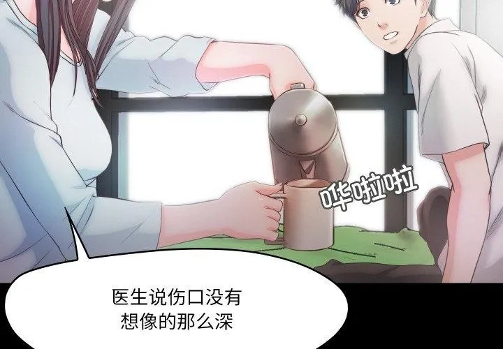 甜蜜的假期 第21話 第4页