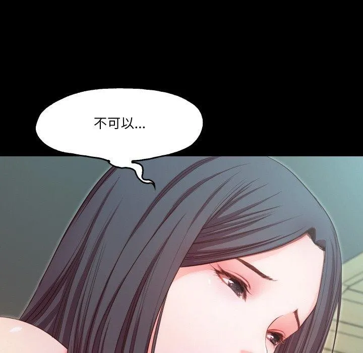 甜蜜的假期 第21話 第41页