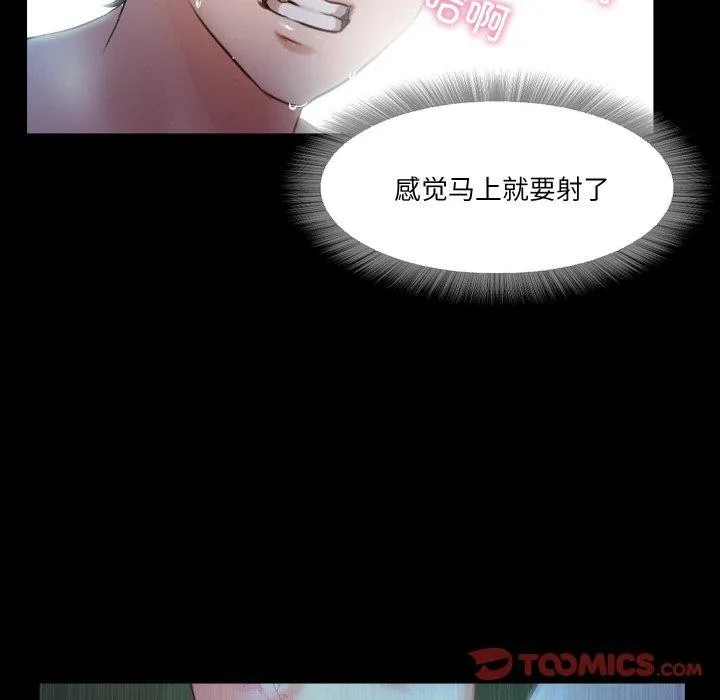 甜蜜的假期 第21話 第123页