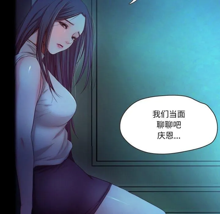 甜蜜的假期 第21話 第68页