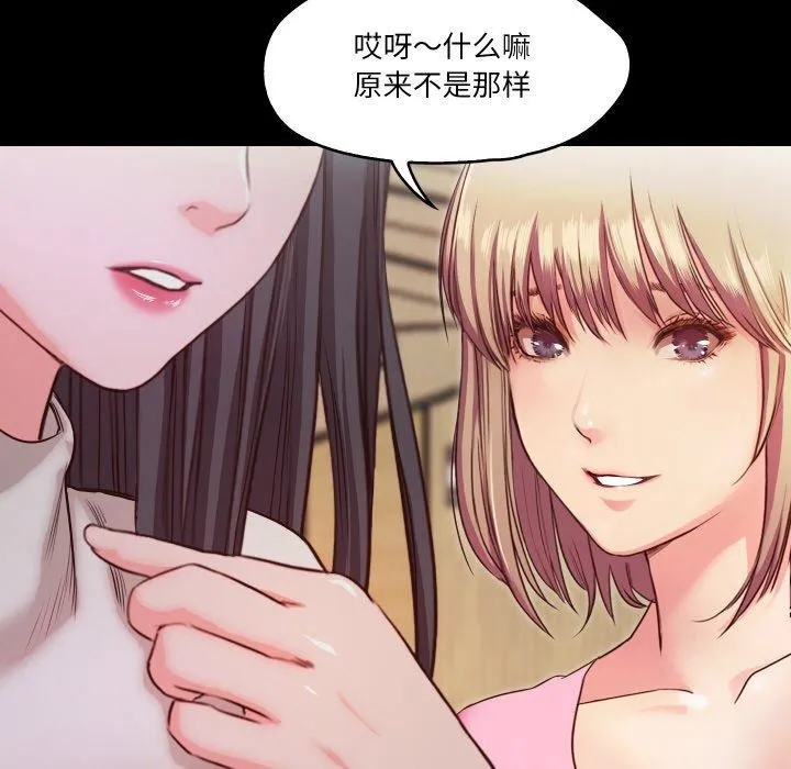 甜蜜的假期 第21話 第49页