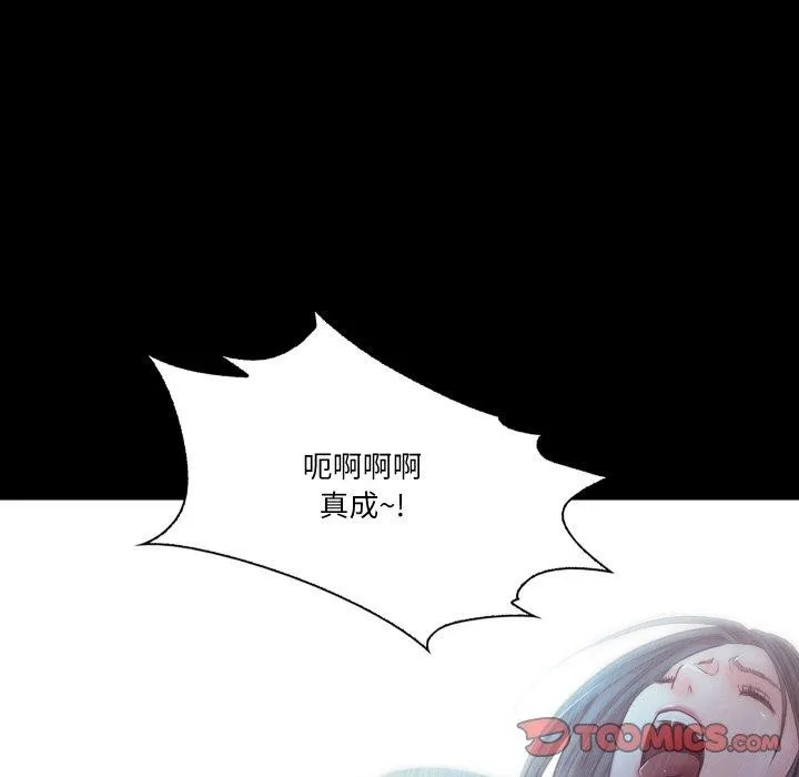 甜蜜的假期 第21話 第129页