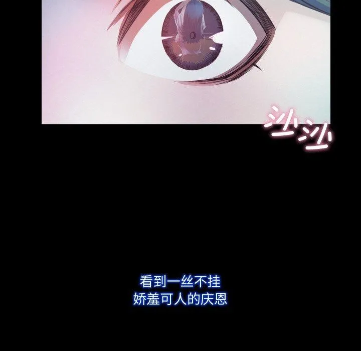 甜蜜的假期 第21話 第103页