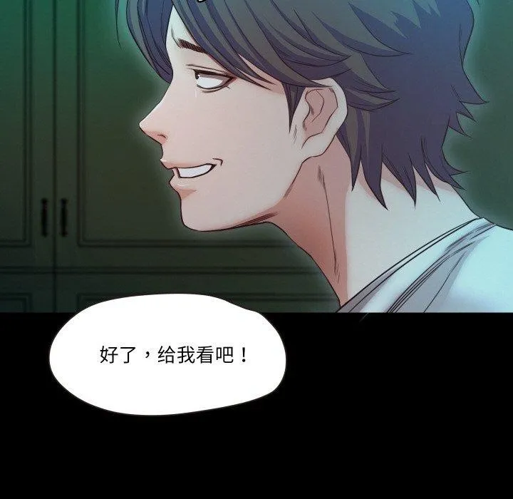 甜蜜的假期 第21話 第79页