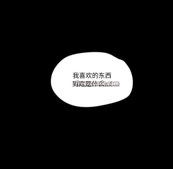 甜蜜的假期 第21話 第80页