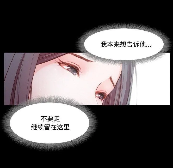 甜蜜的假期 第21話 第43页