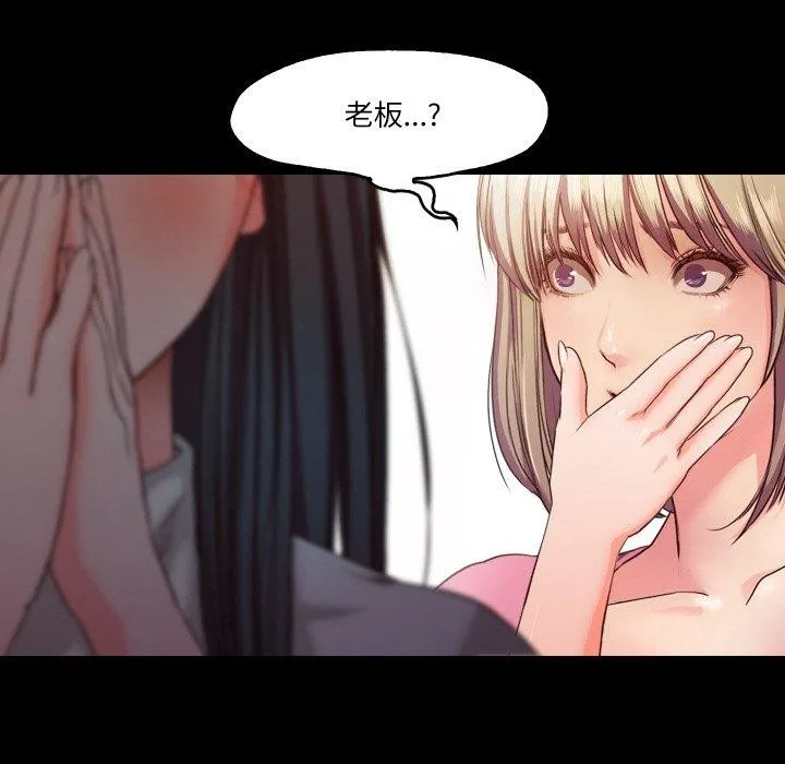 甜蜜的假期 第21話 第56页