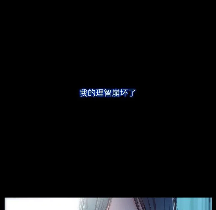 甜蜜的假期 第21話 第106页
