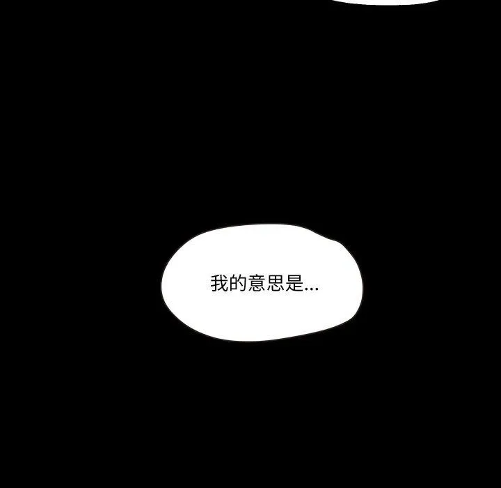 甜蜜的假期 第21話 第59页