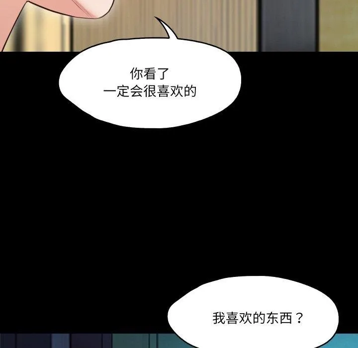 甜蜜的假期 第21話 第72页