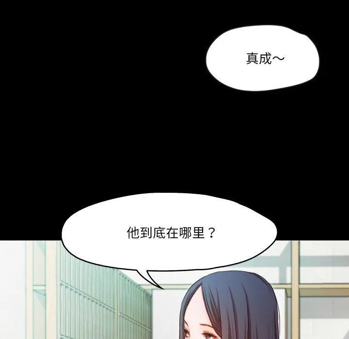 甜蜜的假期 第21話 第35页
