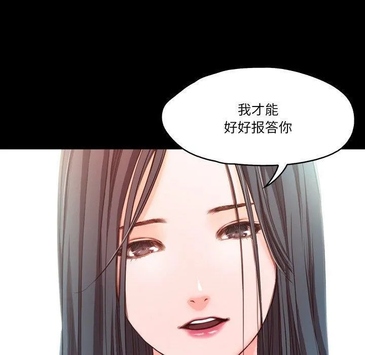 甜蜜的假期 第21話 第10页
