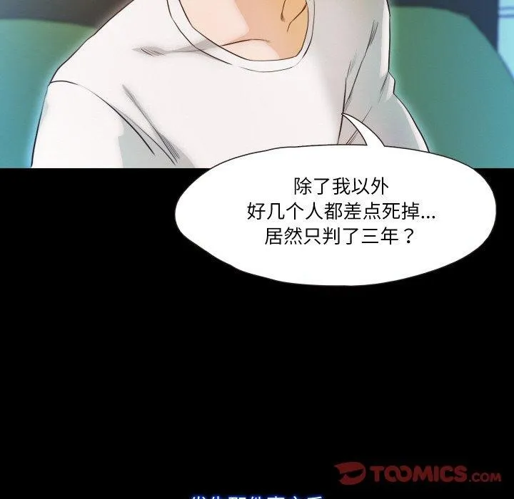 甜蜜的假期 第21話 第21页