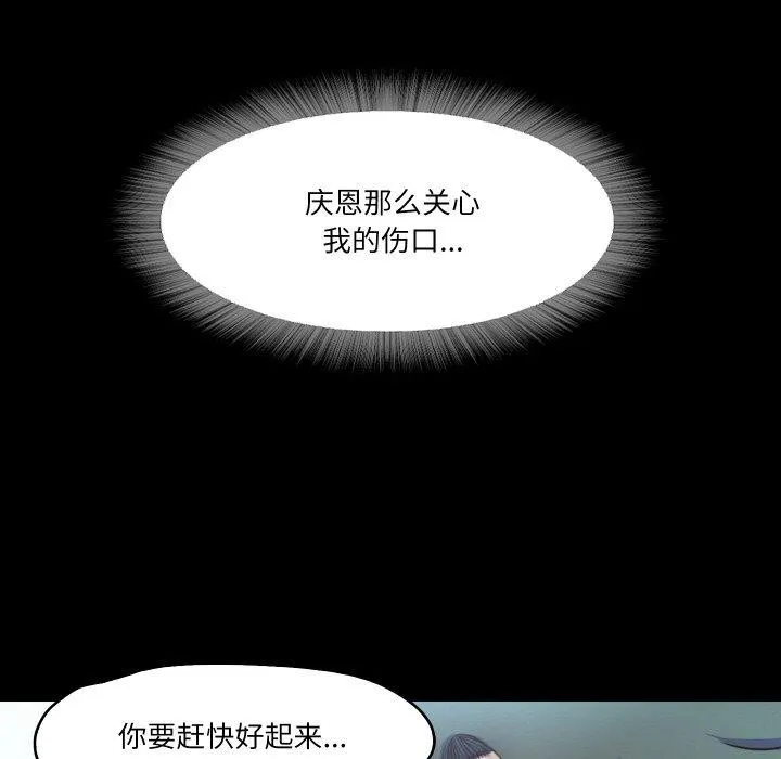 甜蜜的假期 第21話 第8页