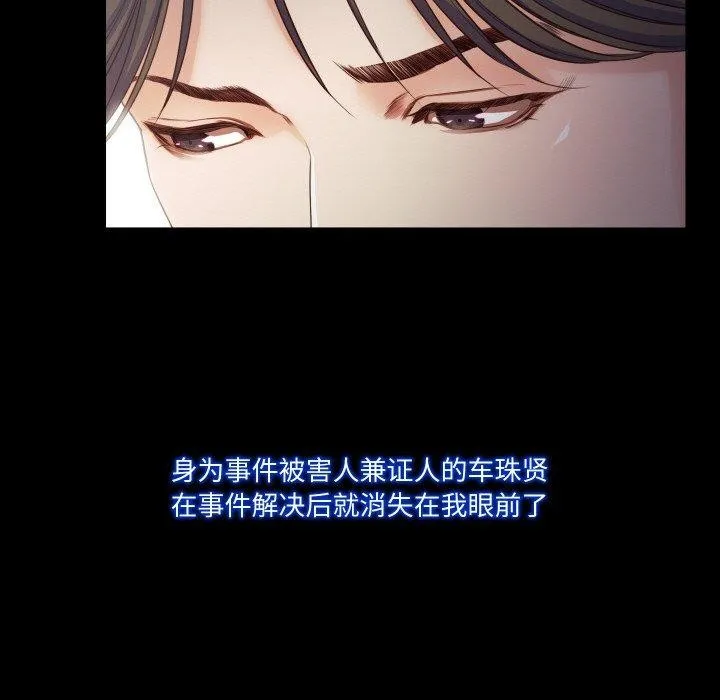 甜蜜的假期 第21話 第25页