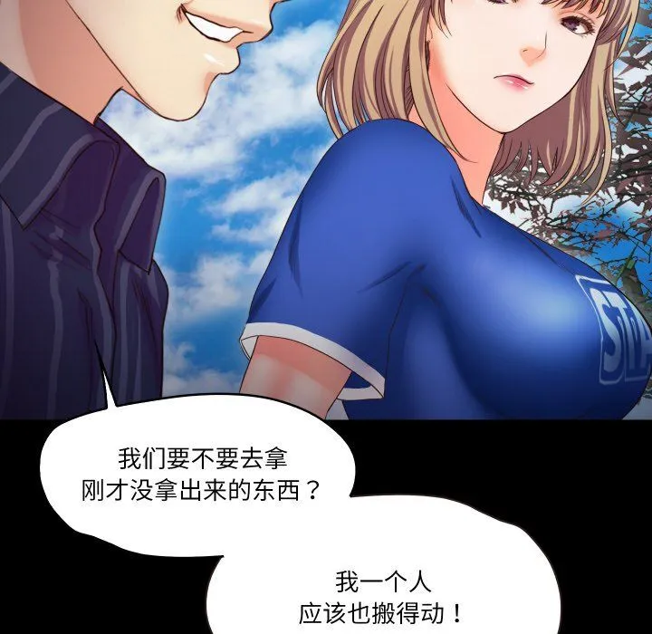 甜蜜的假期 第11話 第63页