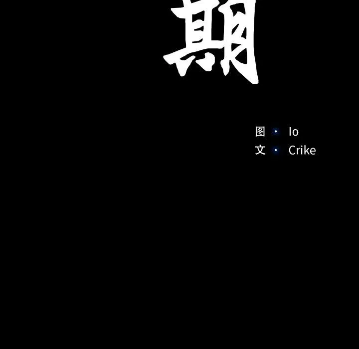甜蜜的假期 第11話 第51页