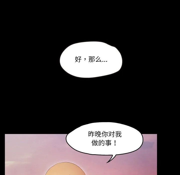 甜蜜的假期 第11話 第98页