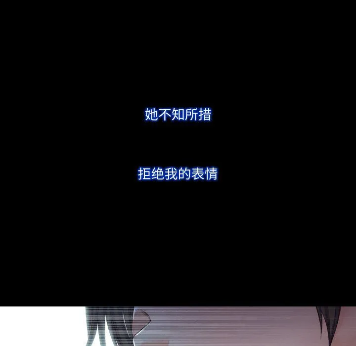 甜蜜的假期 第11話 第15页
