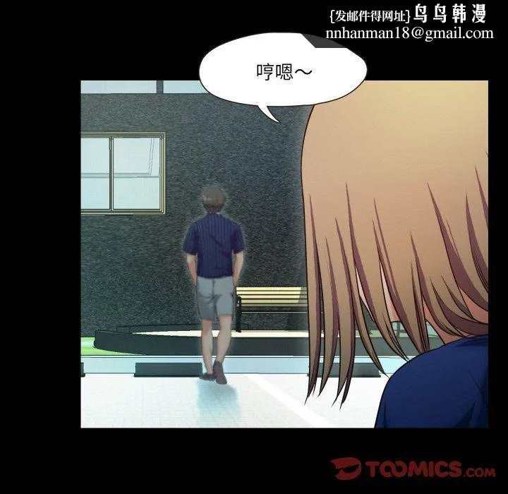 甜蜜的假期 第11話 第56页