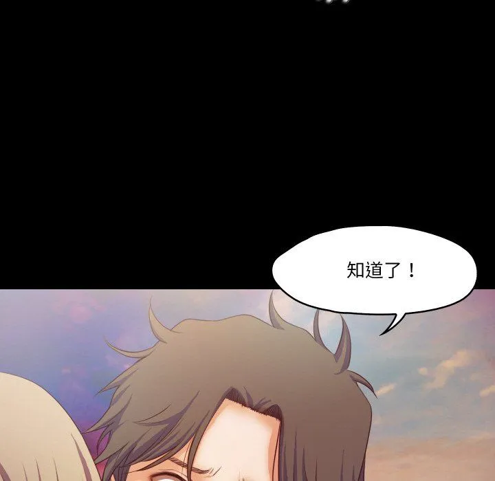 甜蜜的假期 第11話 第82页