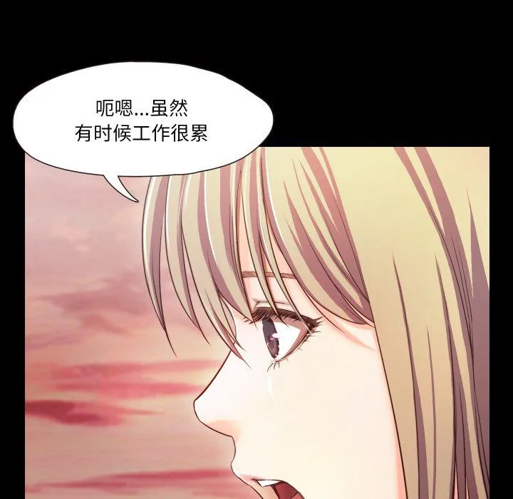 甜蜜的假期 第11話 第89页