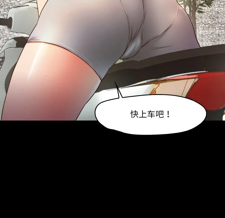 甜蜜的假期 第11話 第68页