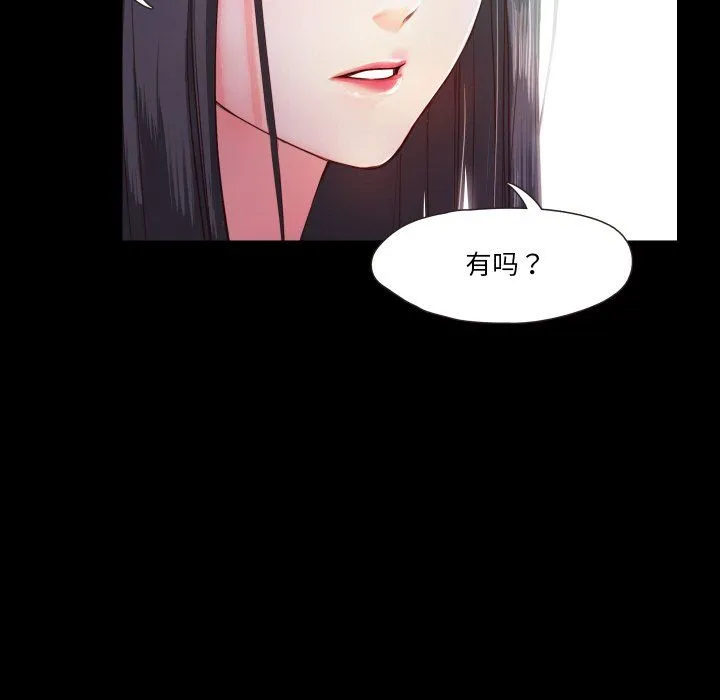甜蜜的假期 第11話 第49页
