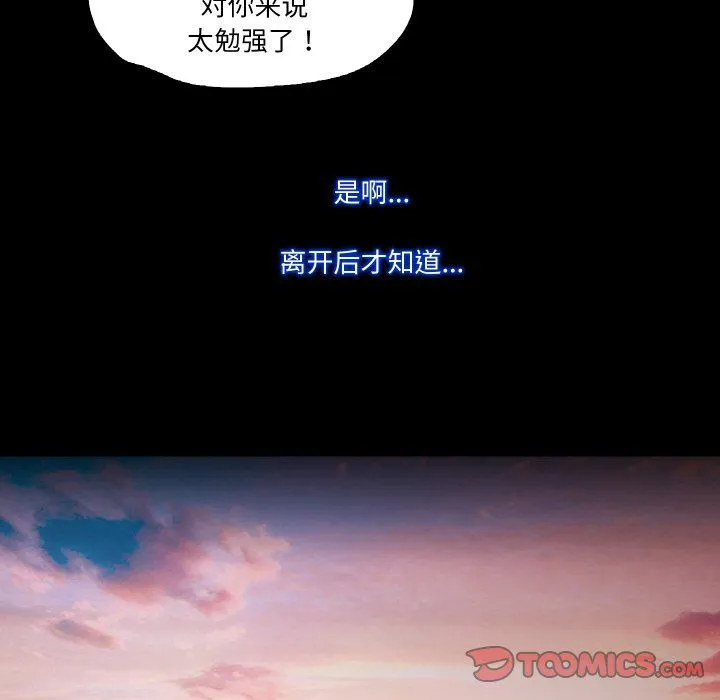 甜蜜的假期 第11話 第92页