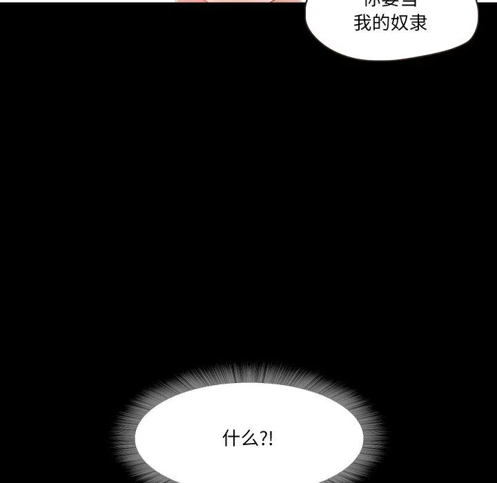 甜蜜的假期 第11話 第108页