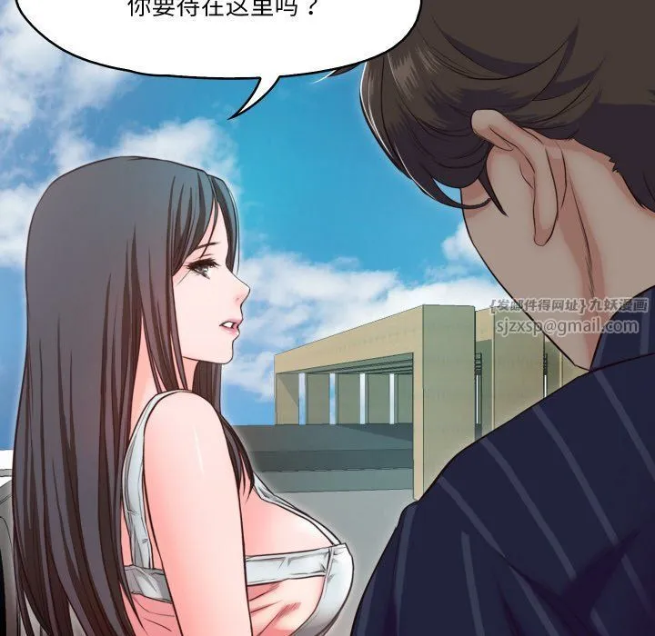 甜蜜的假期 第11話 第45页
