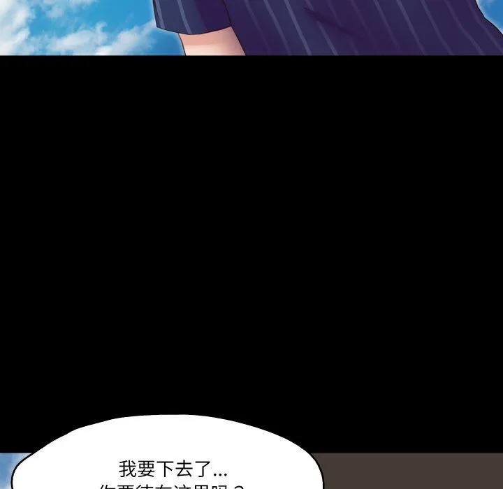 甜蜜的假期 第11話 第44页