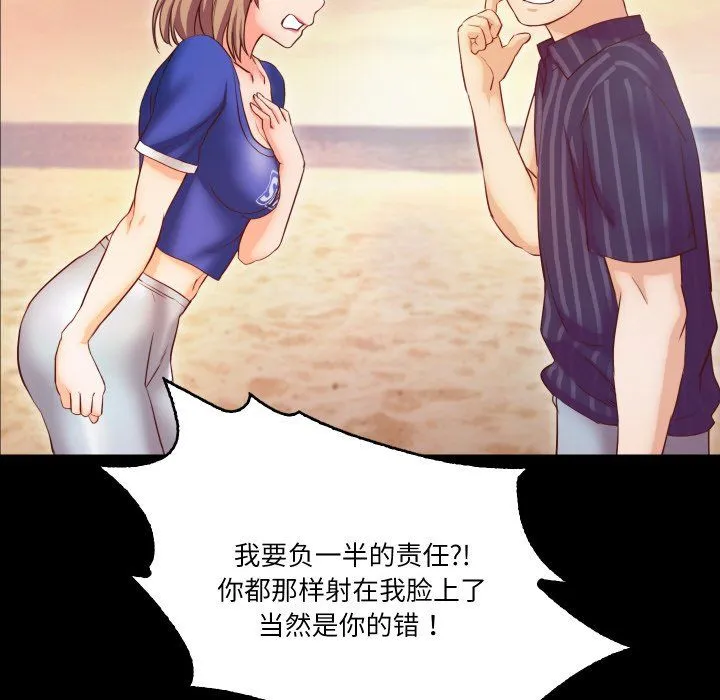 甜蜜的假期 第11話 第103页