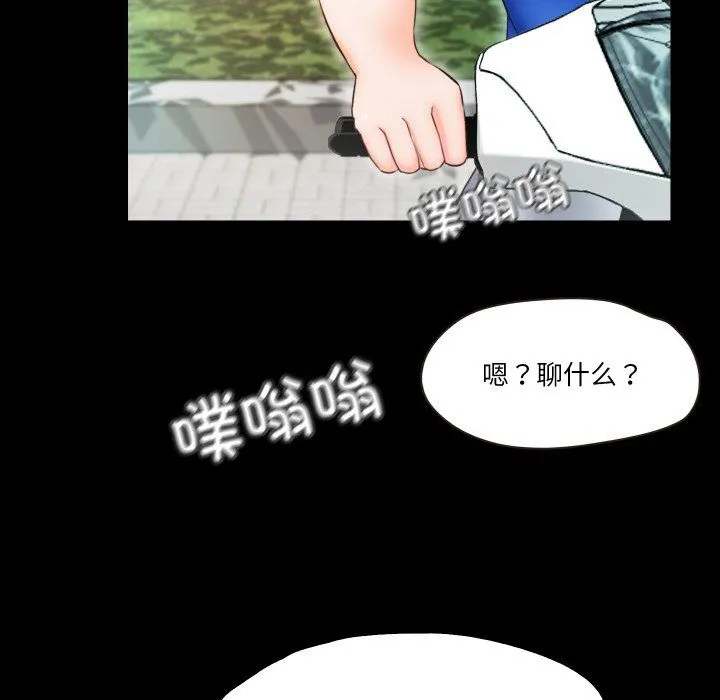 甜蜜的假期 第11話 第66页