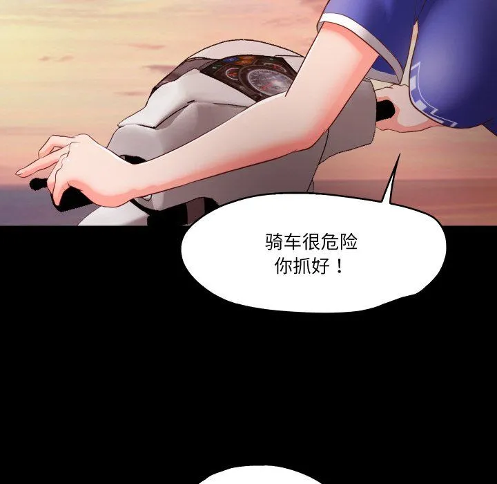 甜蜜的假期 第11話 第76页