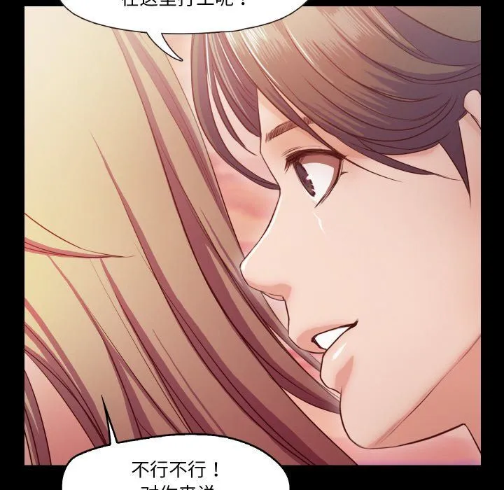 甜蜜的假期 第11話 第91页