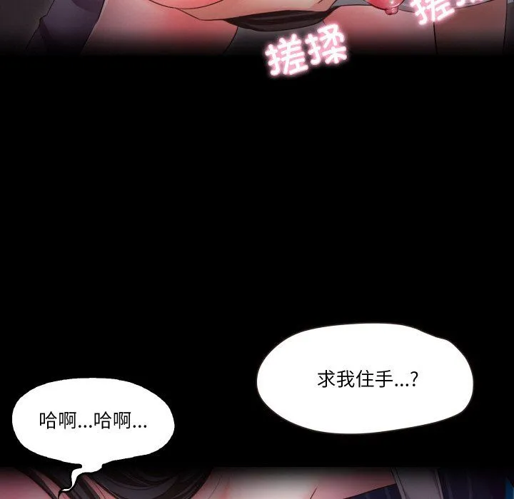 甜蜜的假期 第11話 第27页