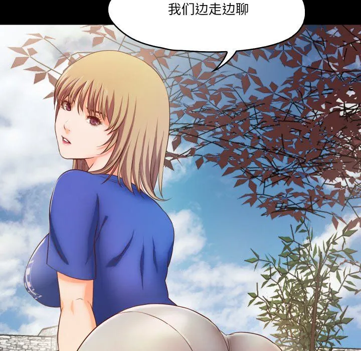 甜蜜的假期 第11話 第67页